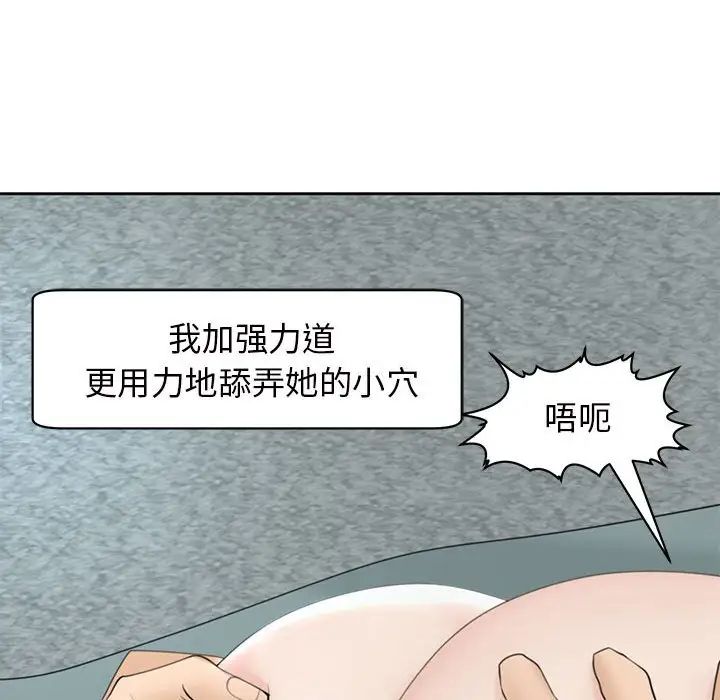 《我的女儿就拜托你了》漫画最新章节第7话免费下拉式在线观看章节第【91】张图片