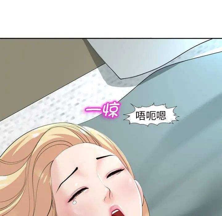 《我的女儿就拜托你了》漫画最新章节第7话免费下拉式在线观看章节第【21】张图片