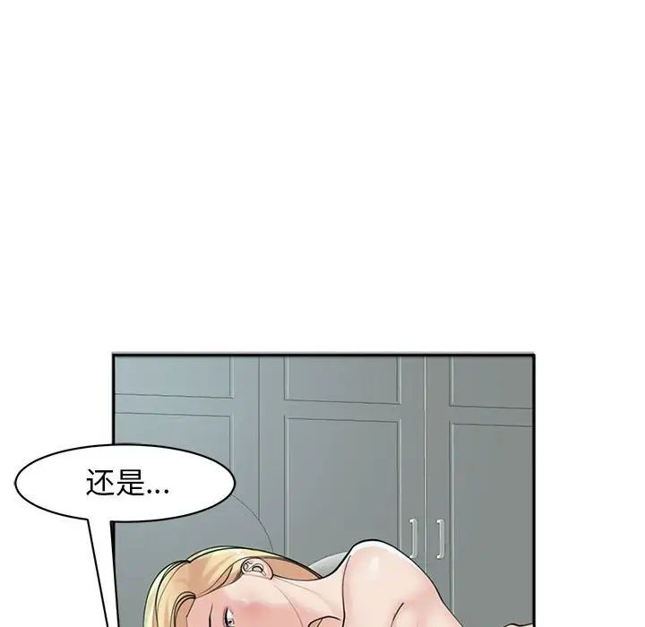 《我的女儿就拜托你了》漫画最新章节第9话免费下拉式在线观看章节第【35】张图片