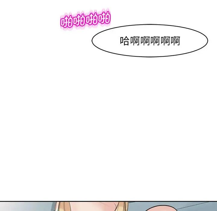 《我的女儿就拜托你了》漫画最新章节第9话免费下拉式在线观看章节第【199】张图片