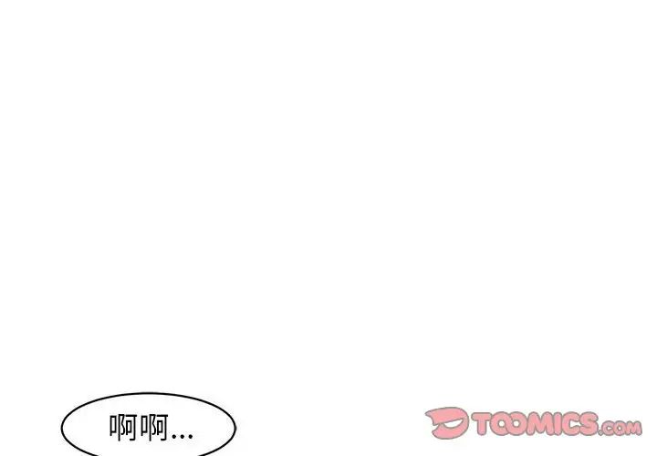 《我的女儿就拜托你了》漫画最新章节第9话免费下拉式在线观看章节第【4】张图片