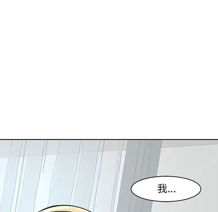 《我的女儿就拜托你了》漫画最新章节第9话免费下拉式在线观看章节第【42】张图片