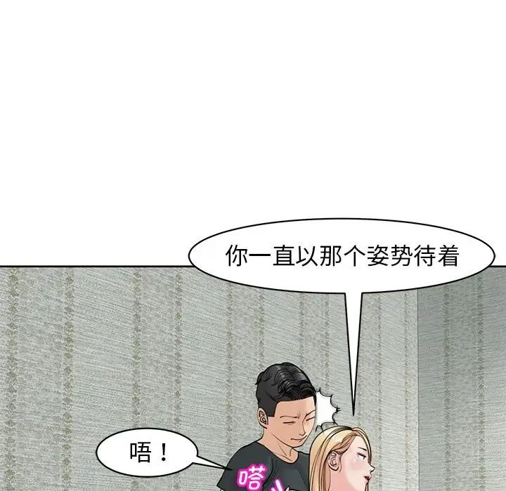 《我的女儿就拜托你了》漫画最新章节第9话免费下拉式在线观看章节第【143】张图片