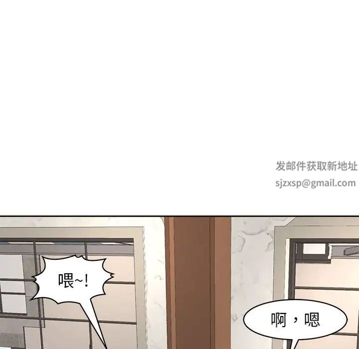 《我的女儿就拜托你了》漫画最新章节第9话免费下拉式在线观看章节第【48】张图片