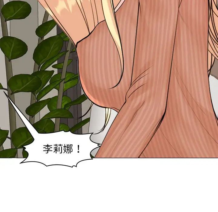 《我的女儿就拜托你了》漫画最新章节第9话免费下拉式在线观看章节第【47】张图片