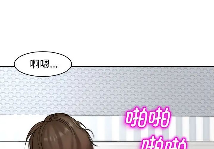 《我的女儿就拜托你了》漫画最新章节第9话免费下拉式在线观看章节第【1】张图片