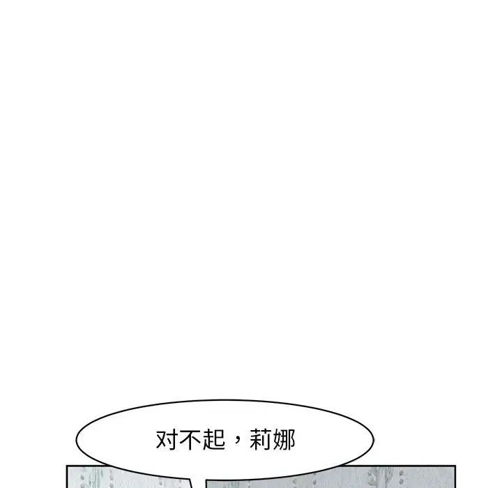 《我的女儿就拜托你了》漫画最新章节第9话免费下拉式在线观看章节第【97】张图片