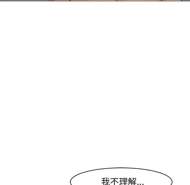 《我的女儿就拜托你了》漫画最新章节第9话免费下拉式在线观看章节第【154】张图片