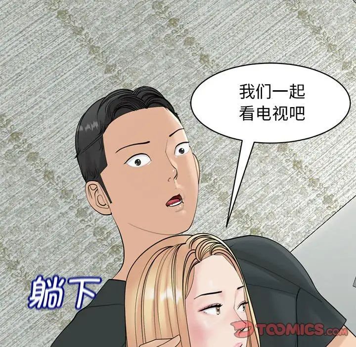 《我的女儿就拜托你了》漫画最新章节第9话免费下拉式在线观看章节第【136】张图片