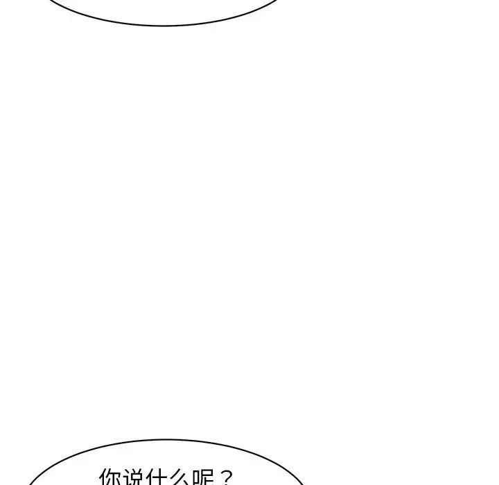 《我的女儿就拜托你了》漫画最新章节第9话免费下拉式在线观看章节第【13】张图片