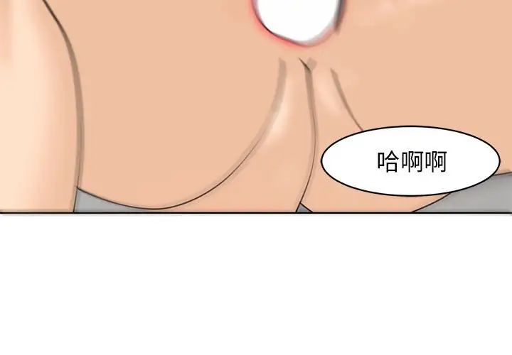 《我的女儿就拜托你了》漫画最新章节第9话免费下拉式在线观看章节第【3】张图片