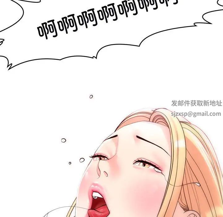 《我的女儿就拜托你了》漫画最新章节第9话免费下拉式在线观看章节第【203】张图片