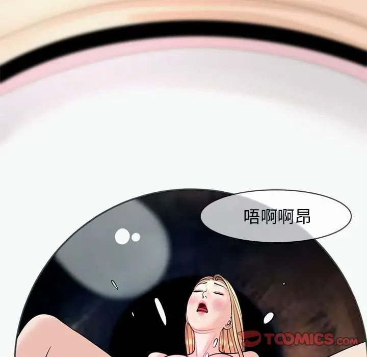 《我的女儿就拜托你了》漫画最新章节第9话免费下拉式在线观看章节第【208】张图片