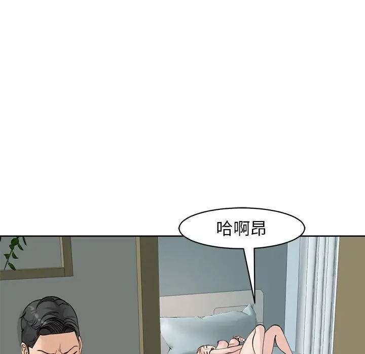 《我的女儿就拜托你了》漫画最新章节第9话免费下拉式在线观看章节第【180】张图片