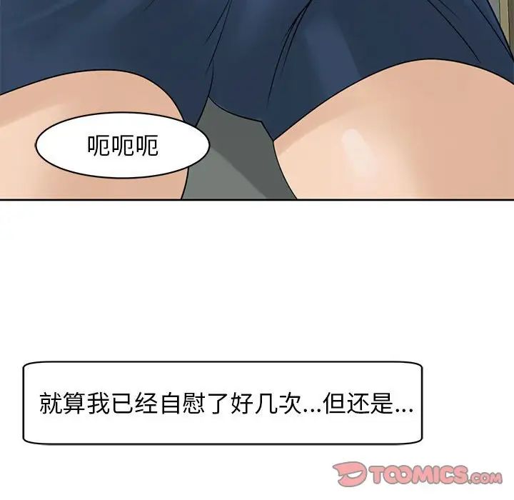 《我的女儿就拜托你了》漫画最新章节第9话免费下拉式在线观看章节第【184】张图片