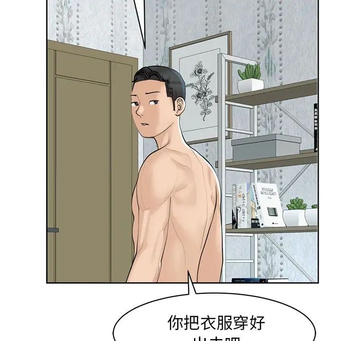 《我的女儿就拜托你了》漫画最新章节第9话免费下拉式在线观看章节第【98】张图片