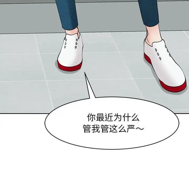 《我的女儿就拜托你了》漫画最新章节第9话免费下拉式在线观看章节第【121】张图片