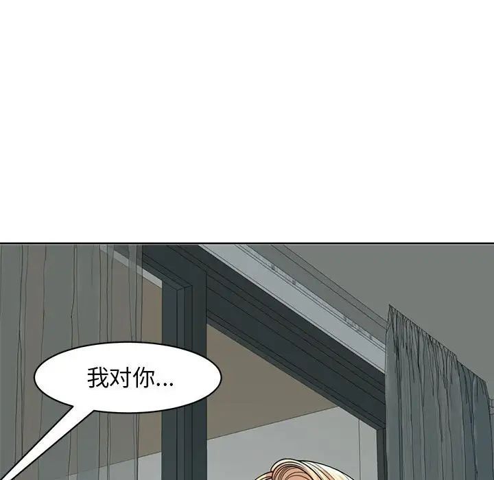 《我的女儿就拜托你了》漫画最新章节第9话免费下拉式在线观看章节第【89】张图片