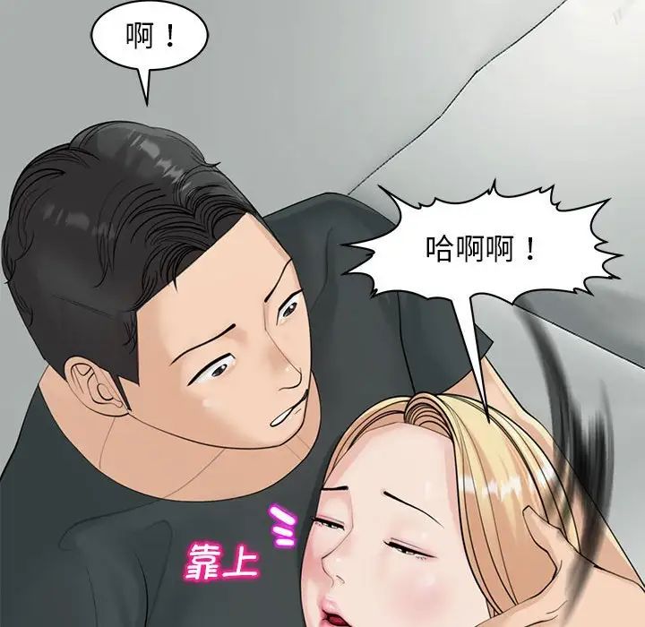 《我的女儿就拜托你了》漫画最新章节第9话免费下拉式在线观看章节第【152】张图片