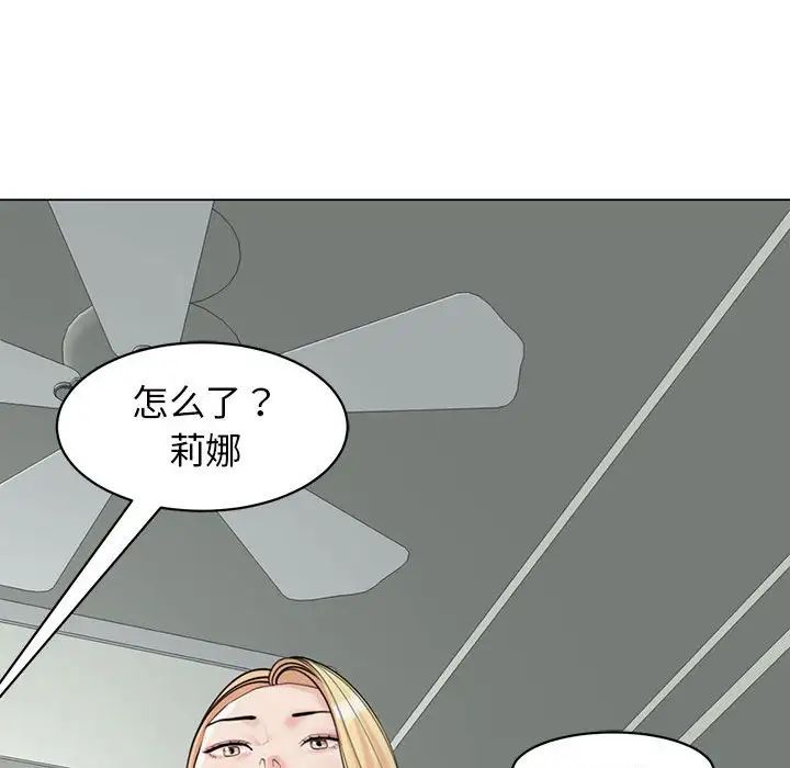 《我的女儿就拜托你了》漫画最新章节第9话免费下拉式在线观看章节第【132】张图片