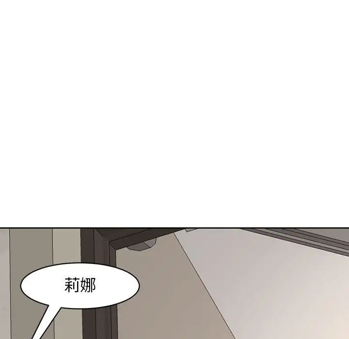 《我的女儿就拜托你了》漫画最新章节第9话免费下拉式在线观看章节第【45】张图片