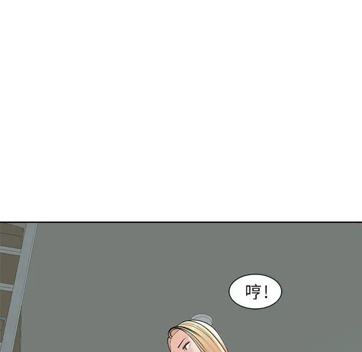 《我的女儿就拜托你了》漫画最新章节第9话免费下拉式在线观看章节第【105】张图片