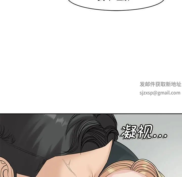 《我的女儿就拜托你了》漫画最新章节第9话免费下拉式在线观看章节第【155】张图片