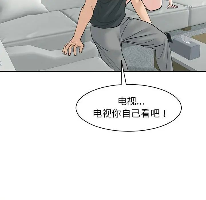 《我的女儿就拜托你了》漫画最新章节第9话免费下拉式在线观看章节第【159】张图片