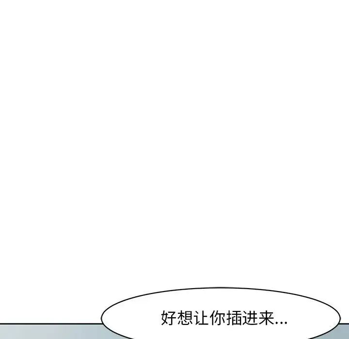 《我的女儿就拜托你了》漫画最新章节第9话免费下拉式在线观看章节第【194】张图片