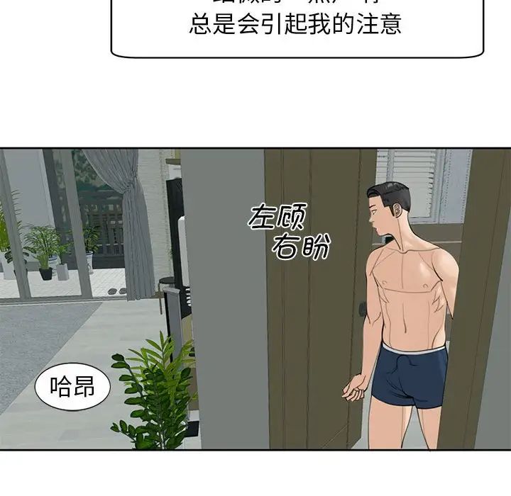 《我的女儿就拜托你了》漫画最新章节第9话免费下拉式在线观看章节第【167】张图片