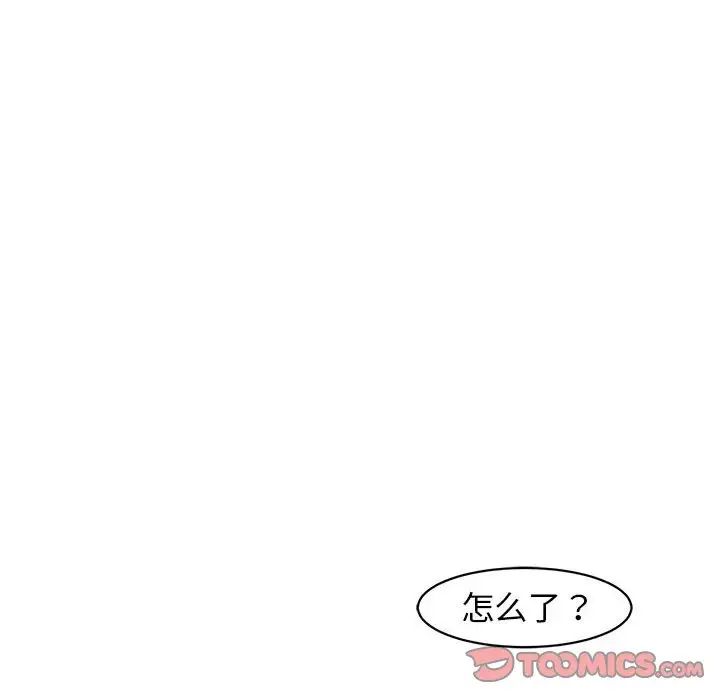 《我的女儿就拜托你了》漫画最新章节第9话免费下拉式在线观看章节第【28】张图片