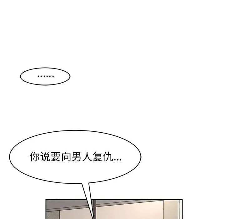 《我的女儿就拜托你了》漫画最新章节第9话免费下拉式在线观看章节第【50】张图片