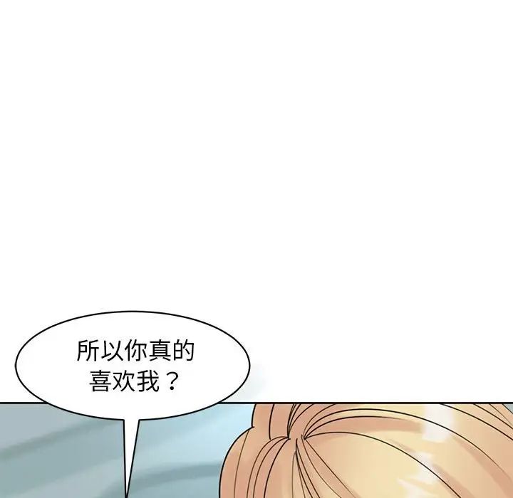 《我的女儿就拜托你了》漫画最新章节第9话免费下拉式在线观看章节第【71】张图片