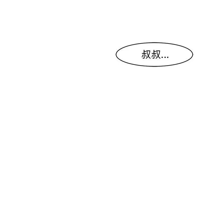 《我的女儿就拜托你了》漫画最新章节第9话免费下拉式在线观看章节第【217】张图片