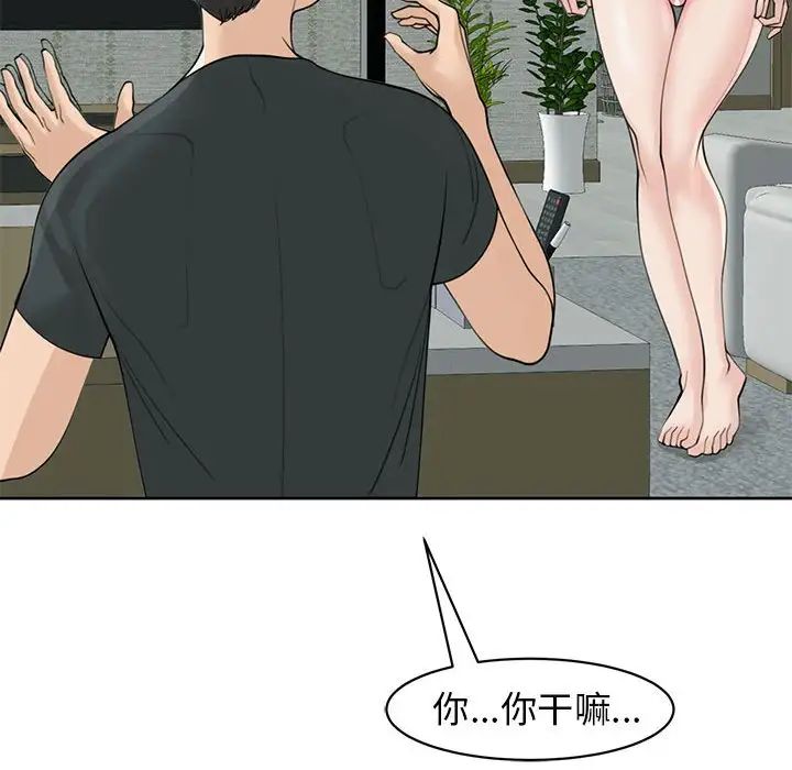 《我的女儿就拜托你了》漫画最新章节第9话免费下拉式在线观看章节第【128】张图片