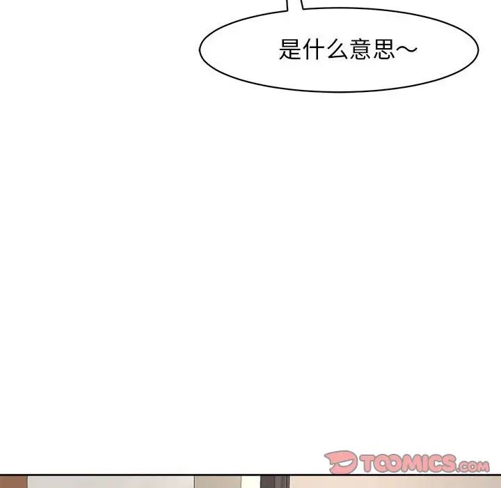 《我的女儿就拜托你了》漫画最新章节第9话免费下拉式在线观看章节第【52】张图片