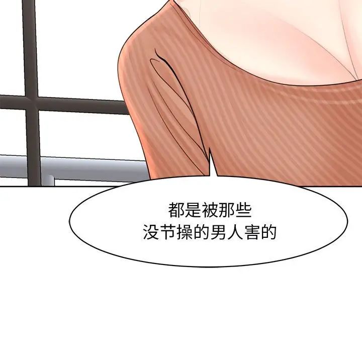 《我的女儿就拜托你了》漫画最新章节第9话免费下拉式在线观看章节第【57】张图片