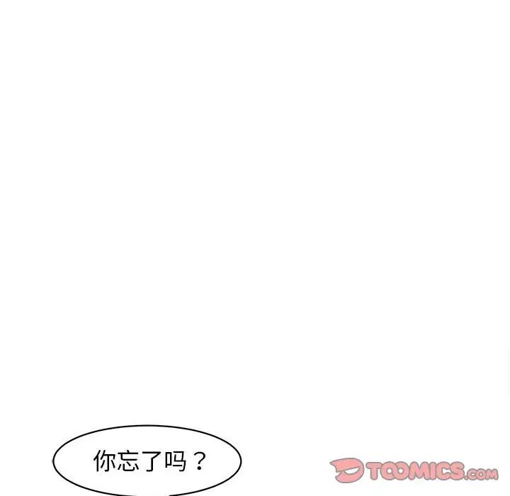 《我的女儿就拜托你了》漫画最新章节第9话免费下拉式在线观看章节第【16】张图片