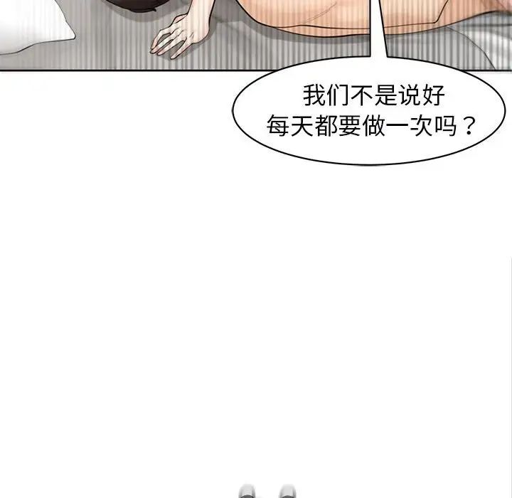 《我的女儿就拜托你了》漫画最新章节第9话免费下拉式在线观看章节第【18】张图片