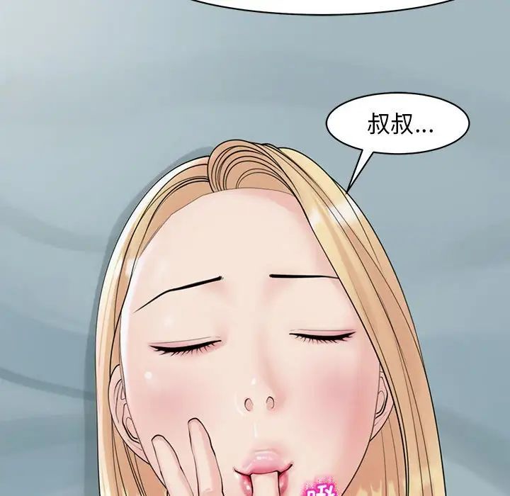 《我的女儿就拜托你了》漫画最新章节第9话免费下拉式在线观看章节第【195】张图片