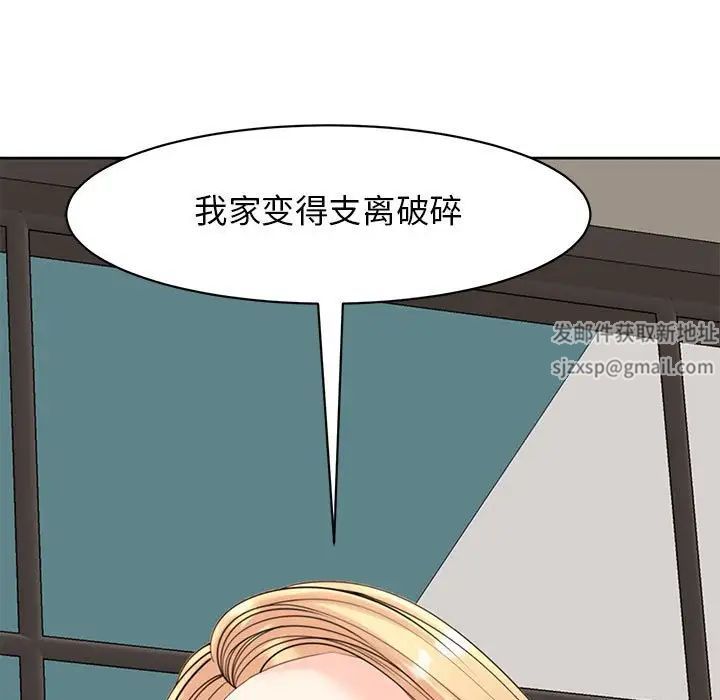 《我的女儿就拜托你了》漫画最新章节第9话免费下拉式在线观看章节第【55】张图片