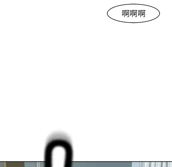 《我的女儿就拜托你了》漫画最新章节第9话免费下拉式在线观看章节第【170】张图片