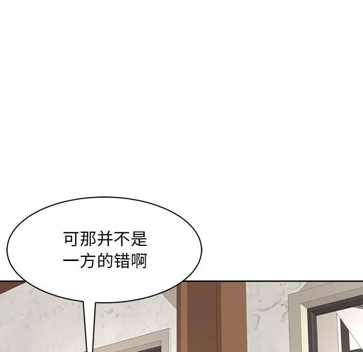 《我的女儿就拜托你了》漫画最新章节第9话免费下拉式在线观看章节第【58】张图片