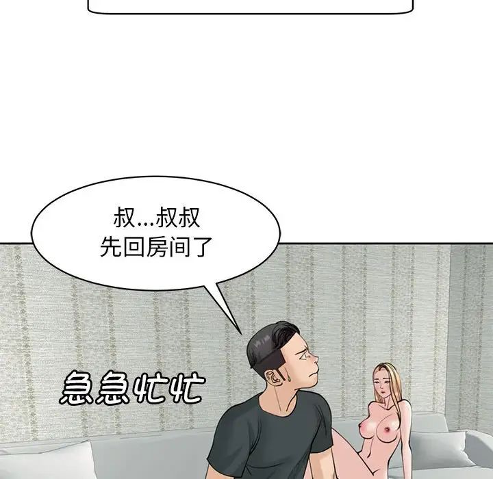 《我的女儿就拜托你了》漫画最新章节第9话免费下拉式在线观看章节第【158】张图片