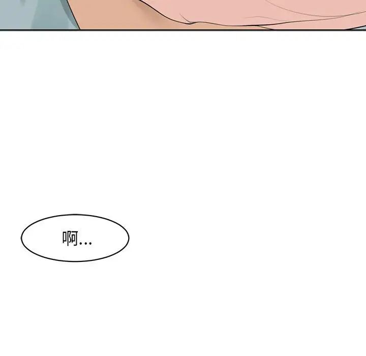 《我的女儿就拜托你了》漫画最新章节第9话免费下拉式在线观看章节第【73】张图片