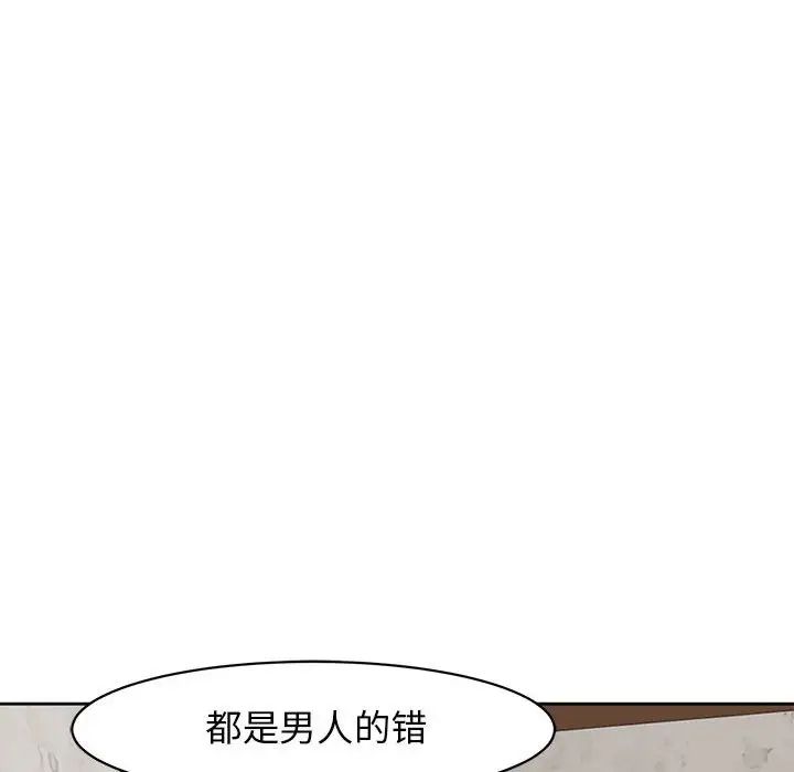 《我的女儿就拜托你了》漫画最新章节第9话免费下拉式在线观看章节第【60】张图片