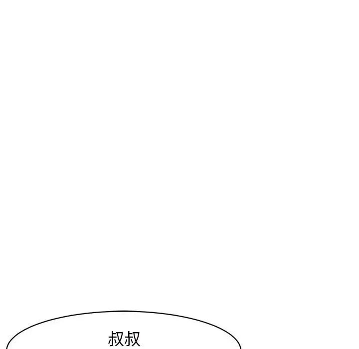 《我的女儿就拜托你了》漫画最新章节第10话免费下拉式在线观看章节第【34】张图片