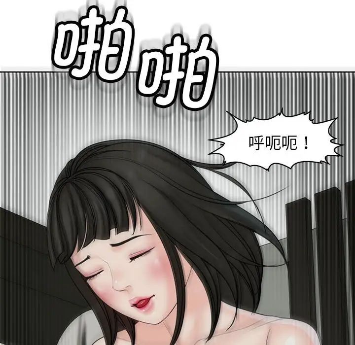 《我的女儿就拜托你了》漫画最新章节第10话免费下拉式在线观看章节第【131】张图片