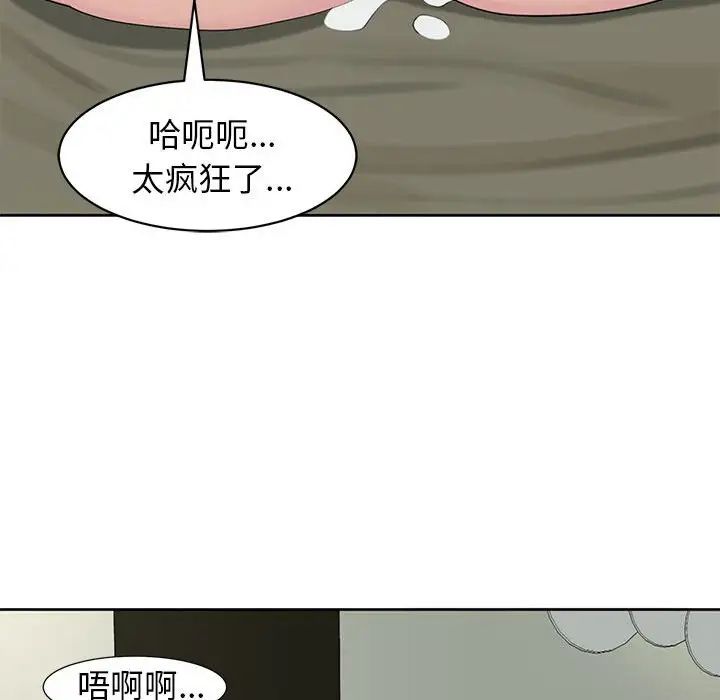 《我的女儿就拜托你了》漫画最新章节第10话免费下拉式在线观看章节第【175】张图片