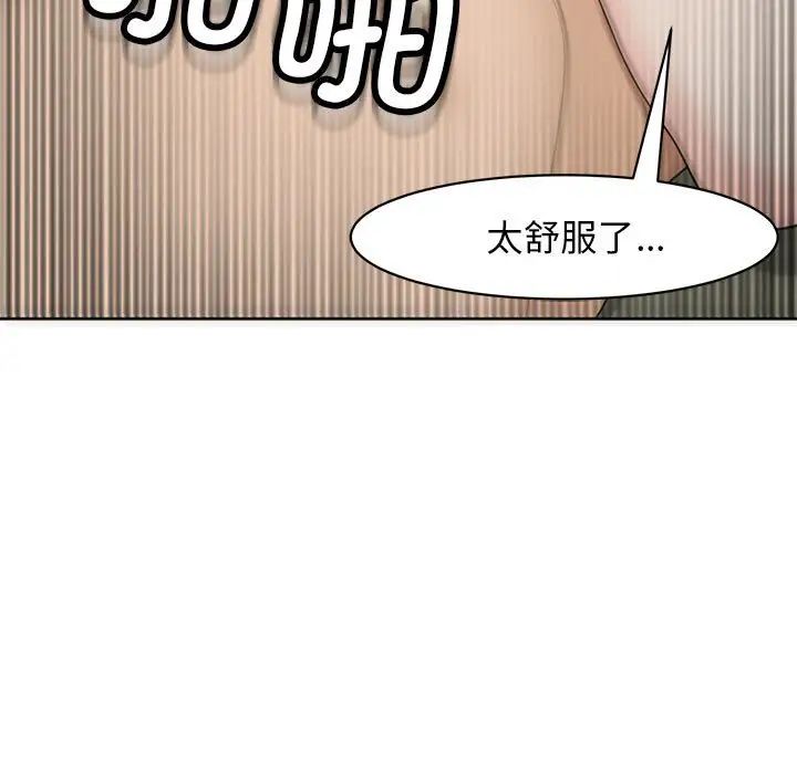 《我的女儿就拜托你了》漫画最新章节第10话免费下拉式在线观看章节第【136】张图片